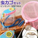 虫かご | BACKYARD FAMILY | 詳細画像1