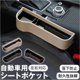 車用 シートポケット | BACKYARD FAMILY | 詳細画像1 