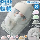 折り畳み式蚊帳 | BACKYARD FAMILY | 詳細画像1 