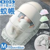 折り畳み式蚊帳 | BACKYARD FAMILY | 詳細画像1 