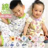 子供 パジャマ 前開きタイプ 上下セット | BACKYARD FAMILY | 詳細画像1