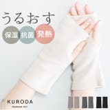 UNISEX URUOSU リストウォーマー 保湿 抗菌 吸湿発熱 | BACKYARD FAMILY | 詳細画像1