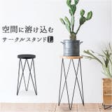 サークルスタンド Lサイズ | BACKYARD FAMILY | 詳細画像1