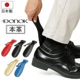 DONOK アングルレザーシューホーン | BACKYARD FAMILY | 詳細画像1