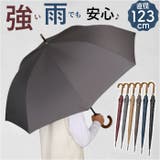 長傘 8本骨 収納カバー付き 紳士傘 直径120cm 木製ハンドル | BACKYARD FAMILY | 詳細画像1