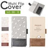 キャラクター マルチフリップカバー L | BACKYARD FAMILY | 詳細画像1 