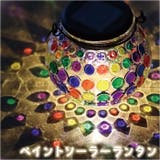 ペイントソーラーランタン | BACKYARD FAMILY | 詳細画像1 