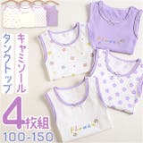 女の子インナー4枚セット キャミソール タンクトップ | BACKYARD FAMILY | 詳細画像1