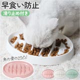早食い防止フードボール | BACKYARD FAMILY | 詳細画像1 