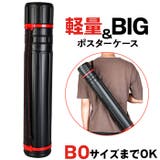 ポスターケース 防塵 はっ水 | BACKYARD FAMILY | 詳細画像1 