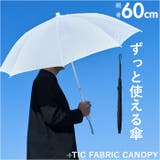 プラスチック ファブリックキャノピー +TIC | BACKYARD FAMILY | 詳細画像1 