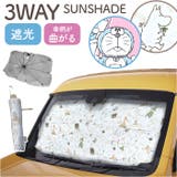 3WAYカーシェード キャラクター | BACKYARD FAMILY | 詳細画像1