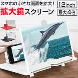 スマホ拡大鏡スクリーン 12インチ | BACKYARD FAMILY | 詳細画像1 