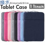 タブレットバッグ スリーブケース 持ち手付き 11インチ | BACKYARD FAMILY | 詳細画像1 