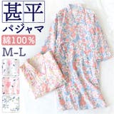 甚平 パジャマ 浴衣 寝巻き | BACKYARD FAMILY | 詳細画像1 