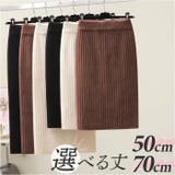 ニットスカート ペンシルスカート 2タイプ mmknit14a | BACKYARD FAMILY | 詳細画像1