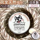 pawfoodワックス | BACKYARD FAMILY | 詳細画像1 