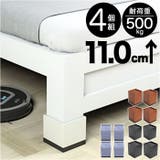 継ぎ脚 3段調整 4個セット | BACKYARD FAMILY | 詳細画像1