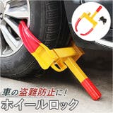 ホイールロック | BACKYARD FAMILY | 詳細画像1 