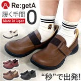 Re:getA -リゲッタ スットオン ハンズフリーシューズ R331 | BACKYARD FAMILY | 詳細画像1 