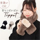 バイカラーティペット | BACKYARD FAMILY | 詳細画像1 