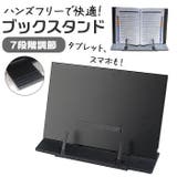 ブックスタンド 本立て 書見台 | BACKYARD FAMILY | 詳細画像1 