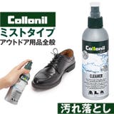 Collonil コロニル アクティブクリーナー | BACKYARD FAMILY | 詳細画像1