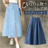 デニム スカート Aライン | BACKYARD FAMILY | 詳細画像1 