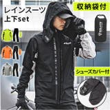 レインスーツ 上下セット収納袋シューズカバー付 | BACKYARD FAMILY | 詳細画像1 