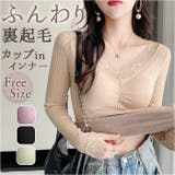 カップインインナー ふんわり裏起毛 長袖 mminnerci3b | BACKYARD FAMILY | 詳細画像1 