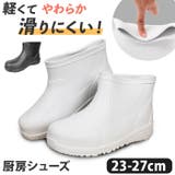 厨房シューズ ショートブーツ | BACKYARD FAMILY | 詳細画像1 