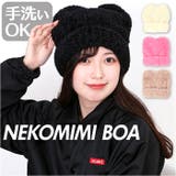 ネコミミボアニット帽 | BACKYARD FAMILY | 詳細画像1 