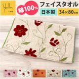 シビラ ハンドタオル | BACKYARD FAMILY | 詳細画像1
