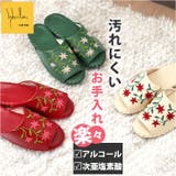 シビラ 拭けるスリッパ | BACKYARD FAMILY | 詳細画像1 