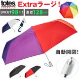 トーツ totes 8412 SunGuard 自動開閉折りたたみ傘 XL | BACKYARD FAMILY | 詳細画像1 