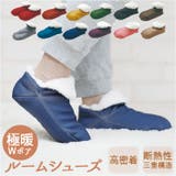 Pokaso ぽかぽかダブルボアルームシューズ | BACKYARD FAMILY | 詳細画像1 