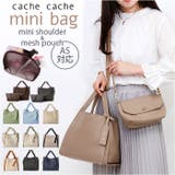 cache cache カシュカシュ ミニショルダー付ミニバッグ | BACKYARD FAMILY | 詳細画像1 