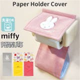 キャラクター ペーパーホルダーカバーN | BACKYARD FAMILY | 詳細画像1 