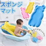 お風呂マット 赤ちゃん スポンジ | BACKYARD FAMILY | 詳細画像1 