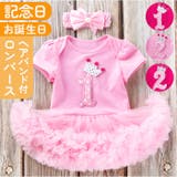 ベビー服 ロンパース ヘアバンドセット | BACKYARD FAMILY | 詳細画像1 