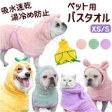 バスタオル ペット用 柔らかい | BACKYARD FAMILY | 詳細画像1
