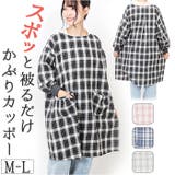 かぶりカッポー | BACKYARD FAMILY | 詳細画像1