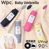 ワールドパーティー Wpc. ベビーアンブレラ | BACKYARD FAMILY | 詳細画像1