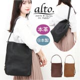 alto. 柔らか牛革の縦型3way A4トートショルダーバッグ | BACKYARD FAMILY | 詳細画像1