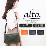 alto. スマートミニショルダーバッグ | BACKYARD FAMILY | 詳細画像1