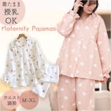 マタニティ パジャマ 長袖 前開き | BACKYARD FAMILY | 詳細画像1