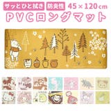 キャラクターキッチンマットPVC 45×120cm | BACKYARD FAMILY | 詳細画像1