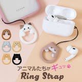 Petit Animal Ring Strap リングストラップ | BACKYARD FAMILY | 詳細画像1