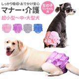 マナーパンツ サニタリー パンツ 犬 メス | BACKYARD FAMILY | 詳細画像1
