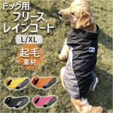 犬 レインコートフリース 防寒 l xl | BACKYARD FAMILY | 詳細画像1 